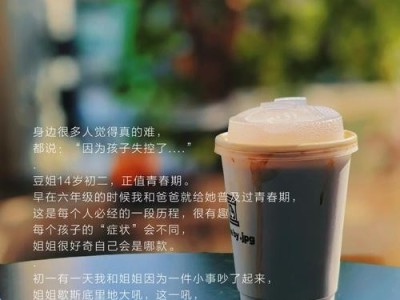 七天茶缘，用温情泡淡失恋的伤痛